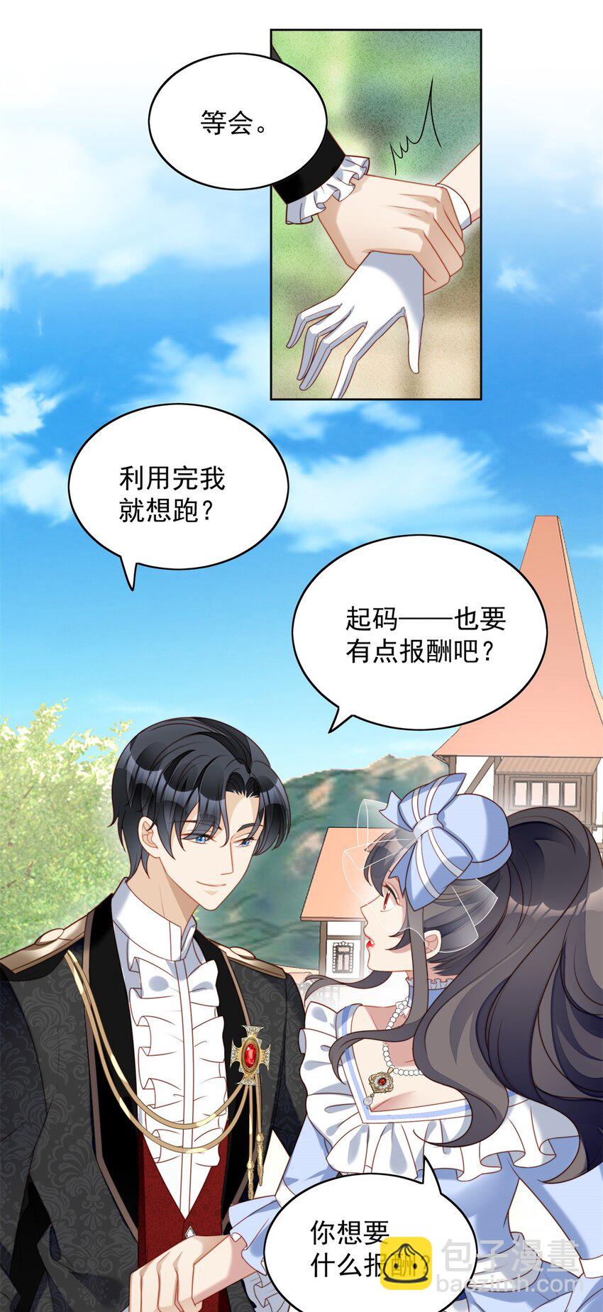 第47话 彻底属于他-第50话