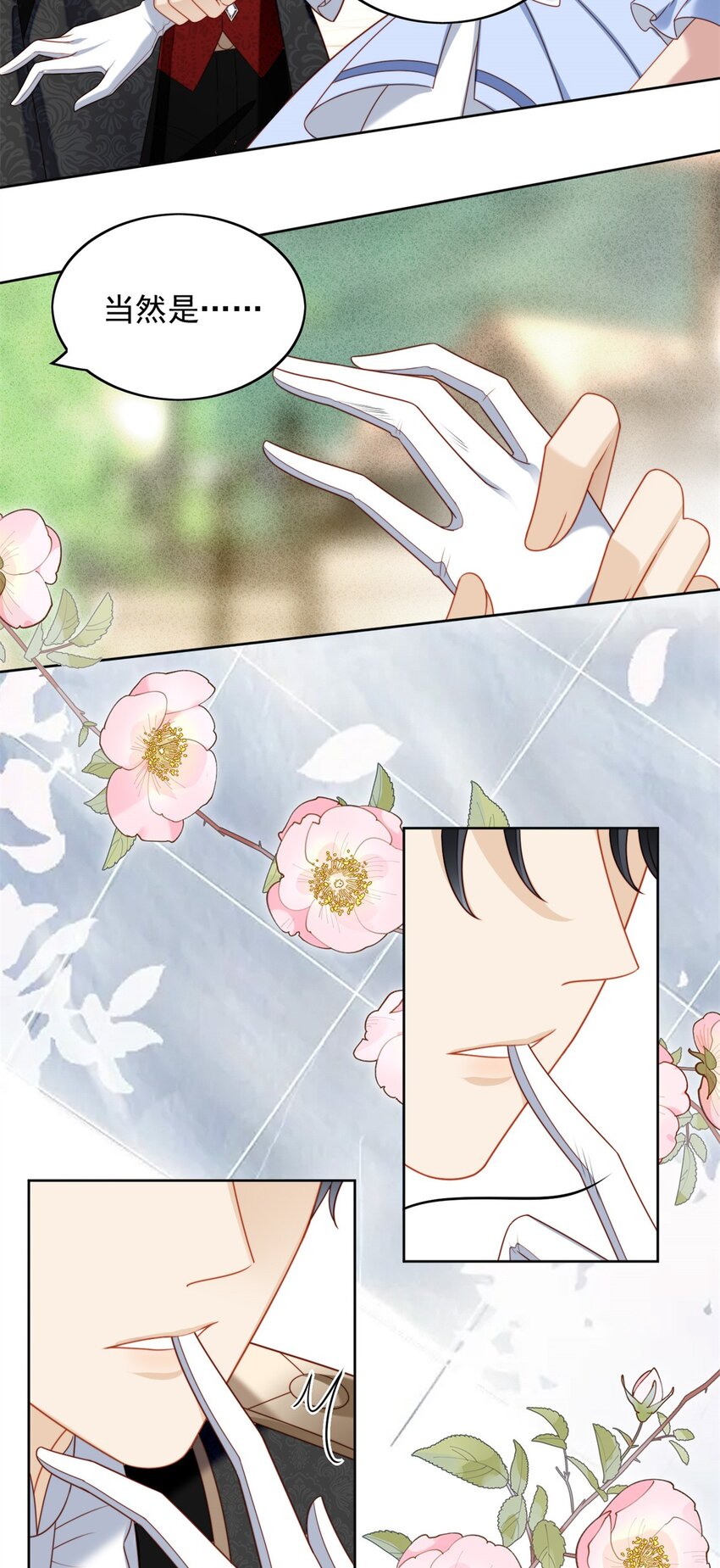 第47话 彻底属于他-第50话