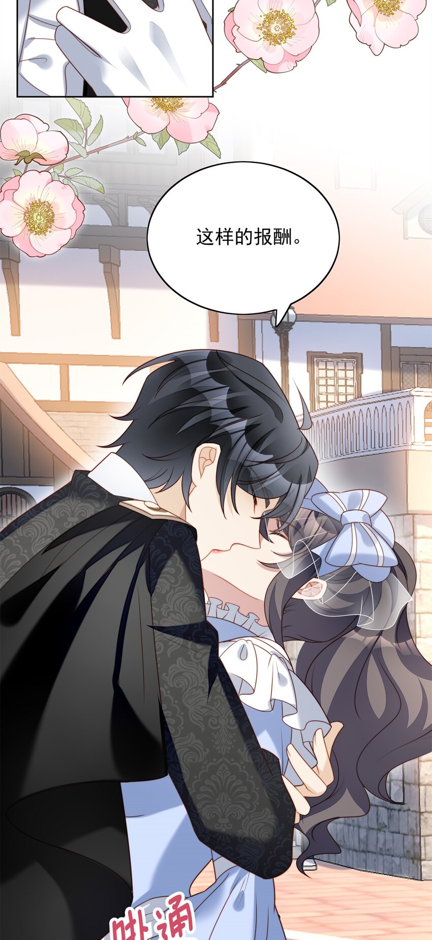 第47话 彻底属于他-第50话