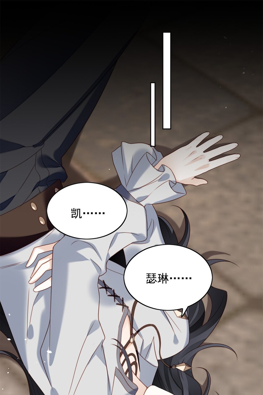 第47话 彻底属于他-第50话