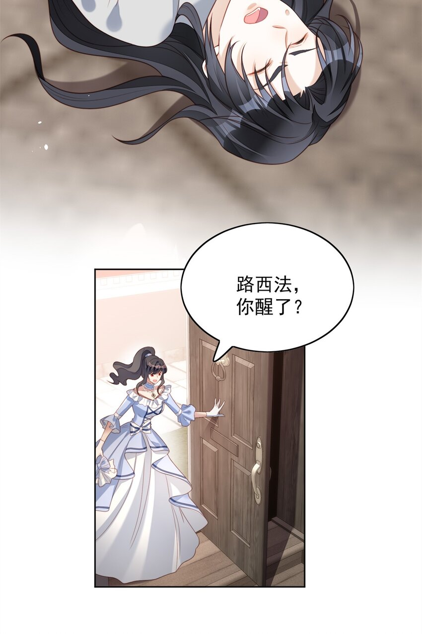 第47话 彻底属于他-第50话