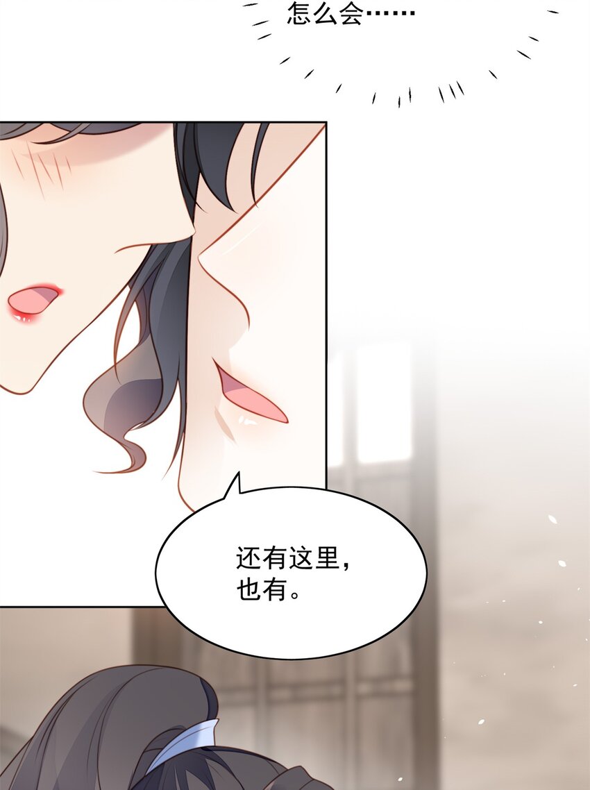 第47话 彻底属于他-第50话