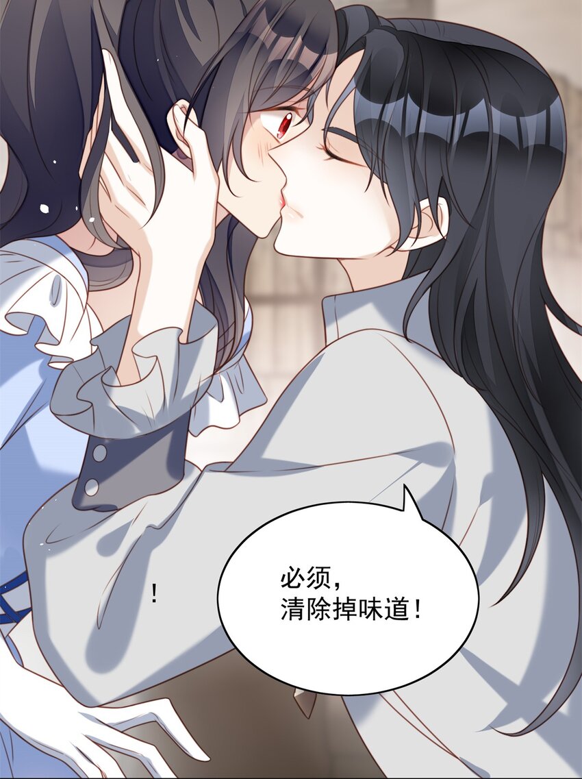 第47话 彻底属于他-第50话