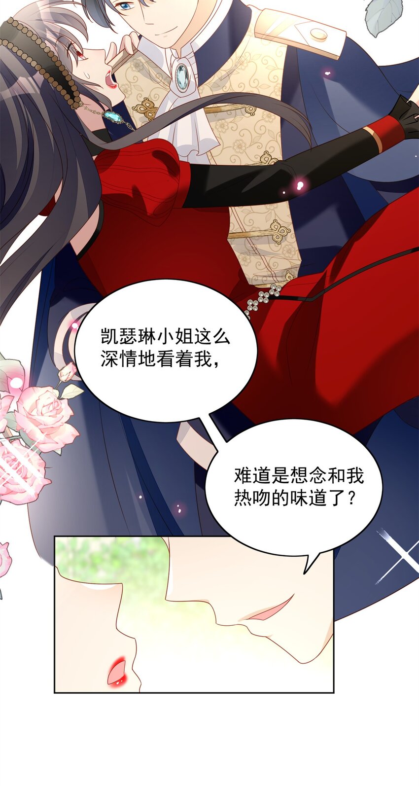 第47话 彻底属于他-第50话