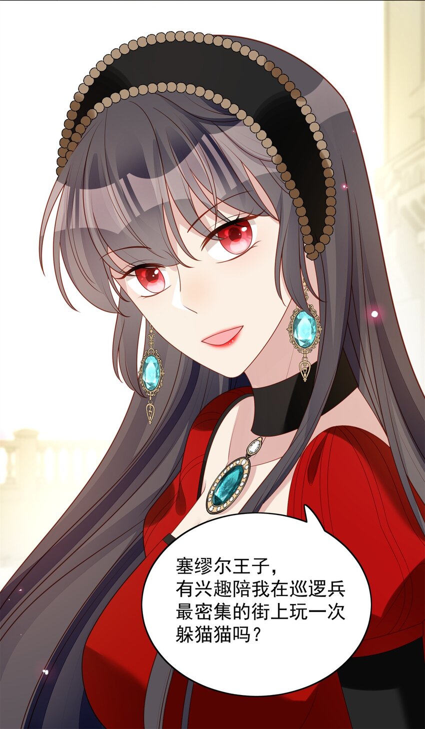 第47话 彻底属于他-第50话