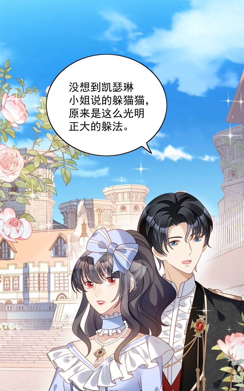 第47话 彻底属于他-第50话