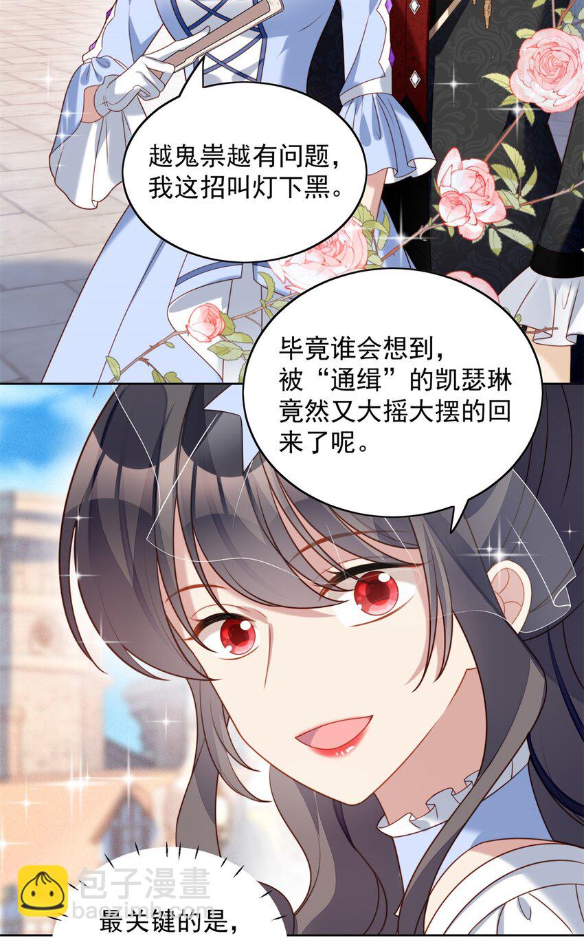 第47话 彻底属于他-第50话