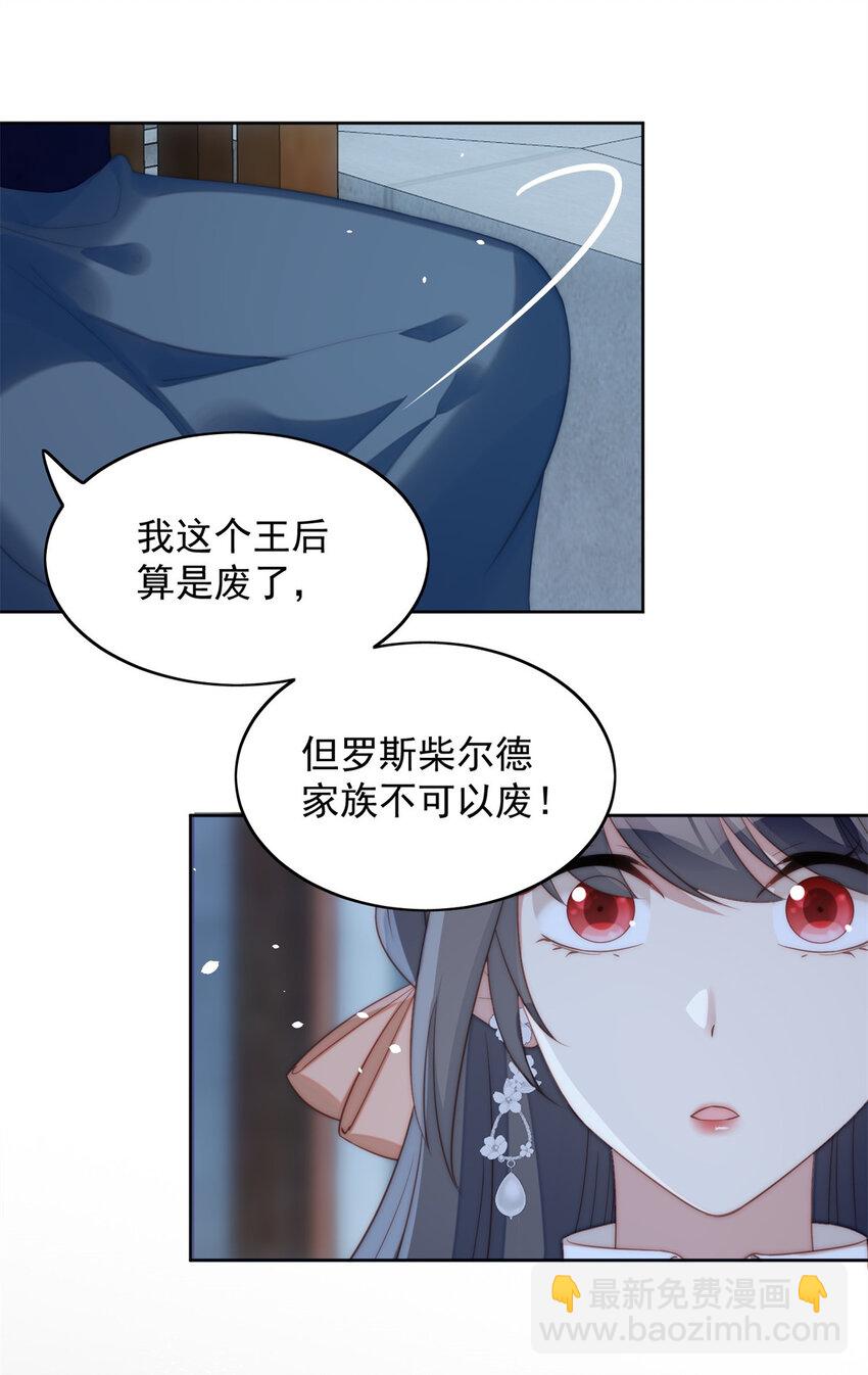 第6话 光明圣女(1/2)-第6话