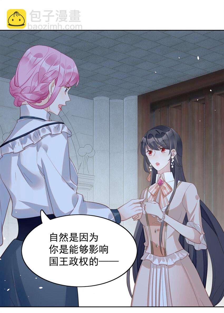 第6话 光明圣女(1/2)-第6话