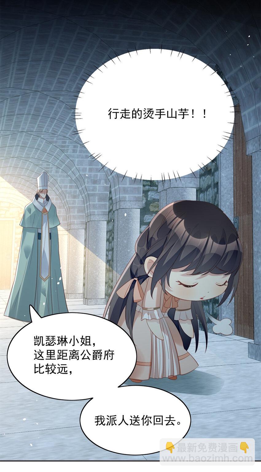 第6话 光明圣女(1/2)-第6话