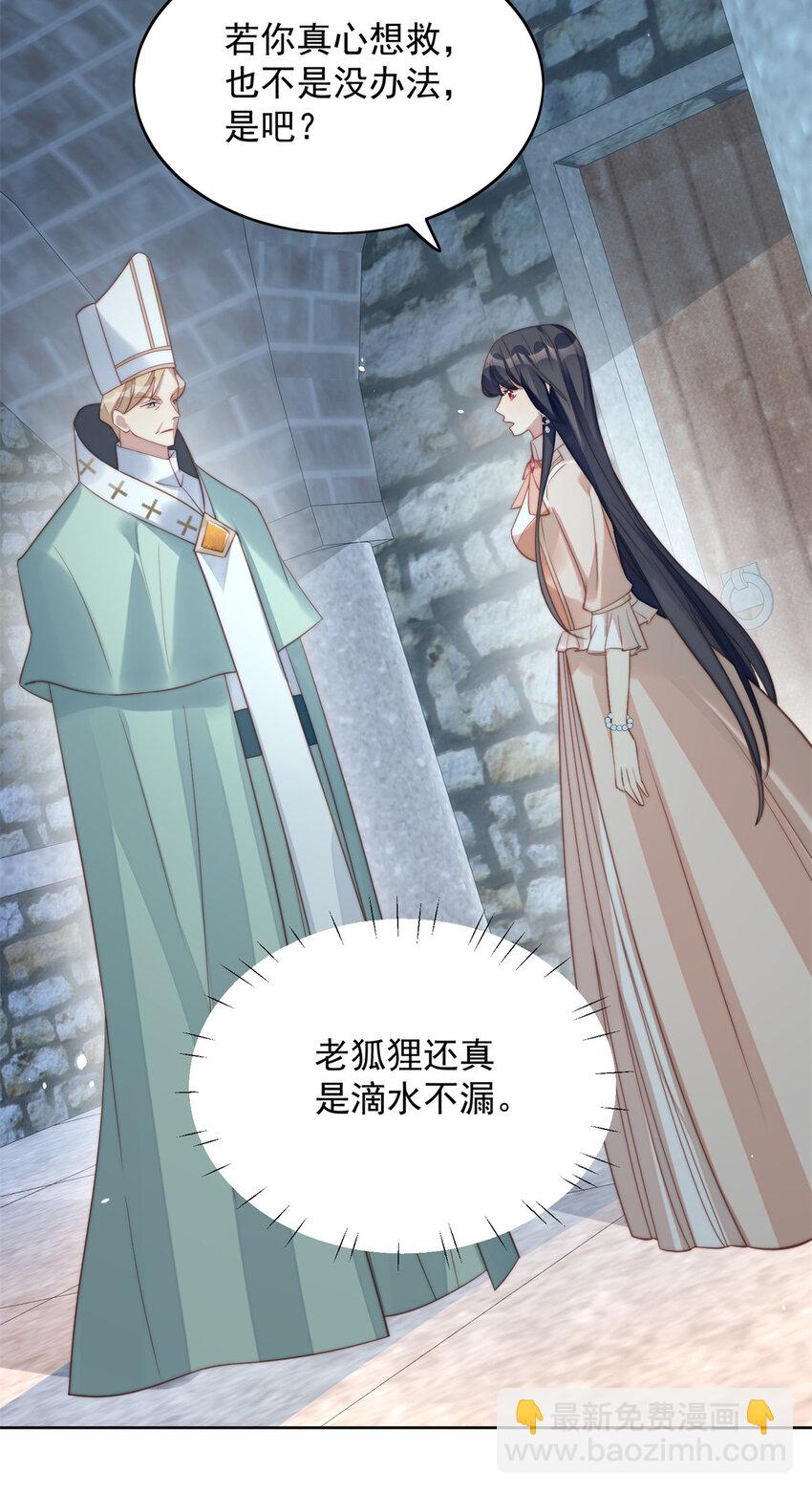 第6话 光明圣女(1/2)-第6话