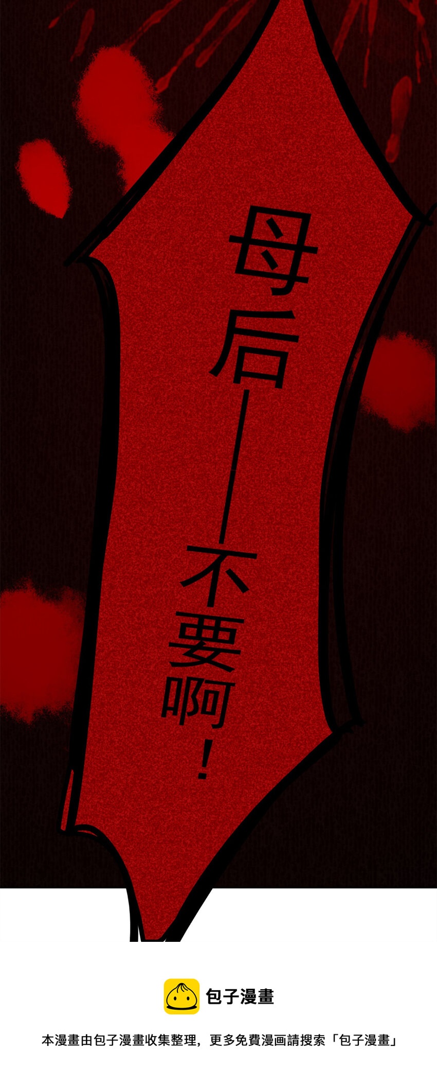 第6话 光明圣女(1/2)-第6话