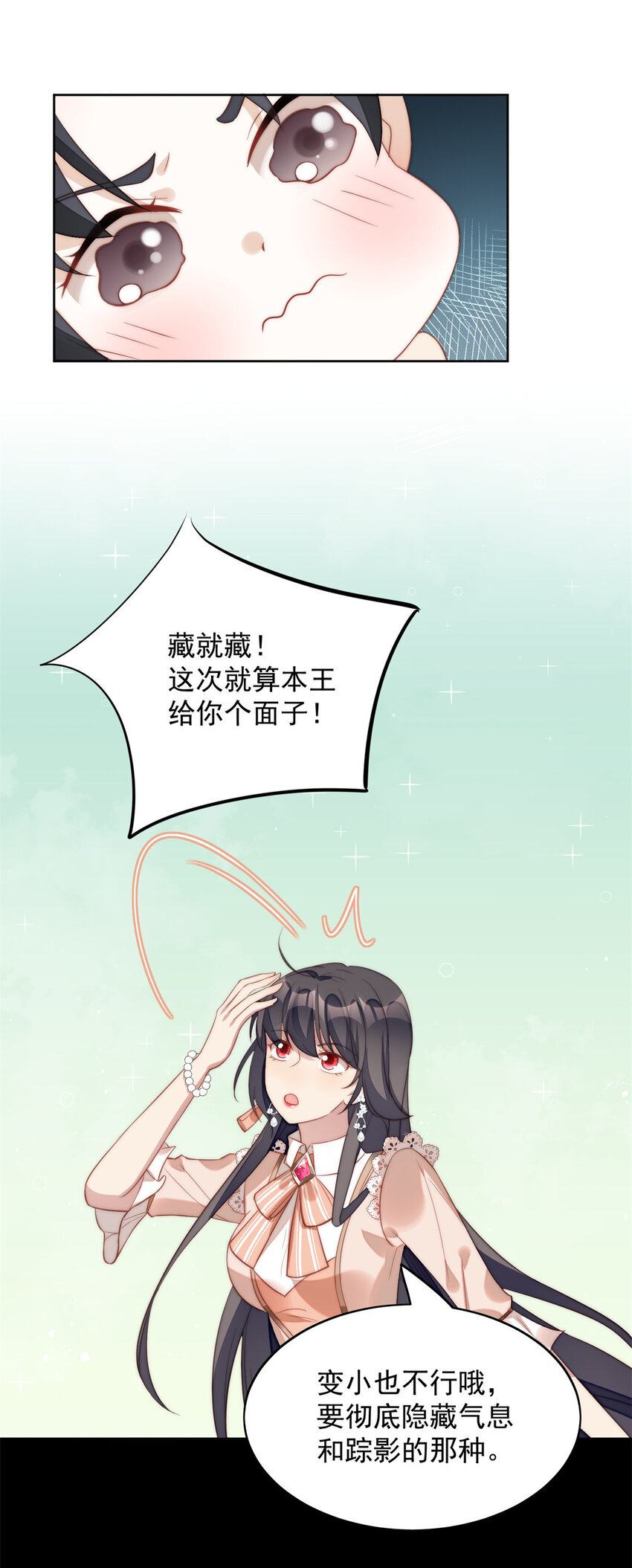 第6话 光明圣女(1/2)-第6话