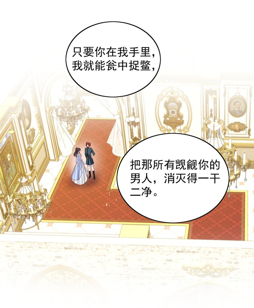 第49话 他碰了你哪里-第52话