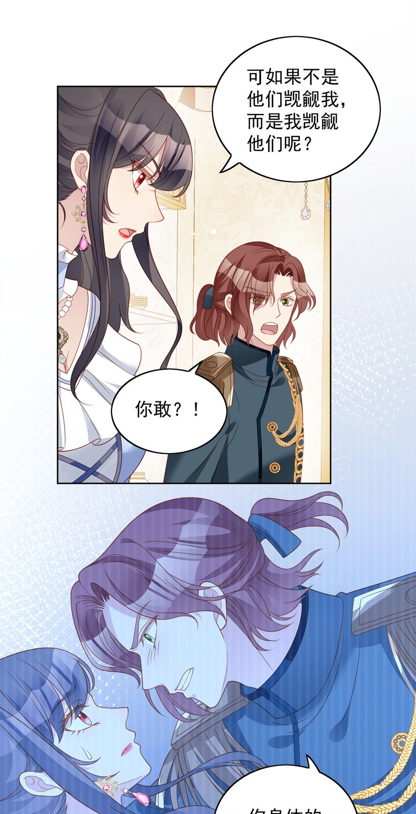 第49话 他碰了你哪里-第52话