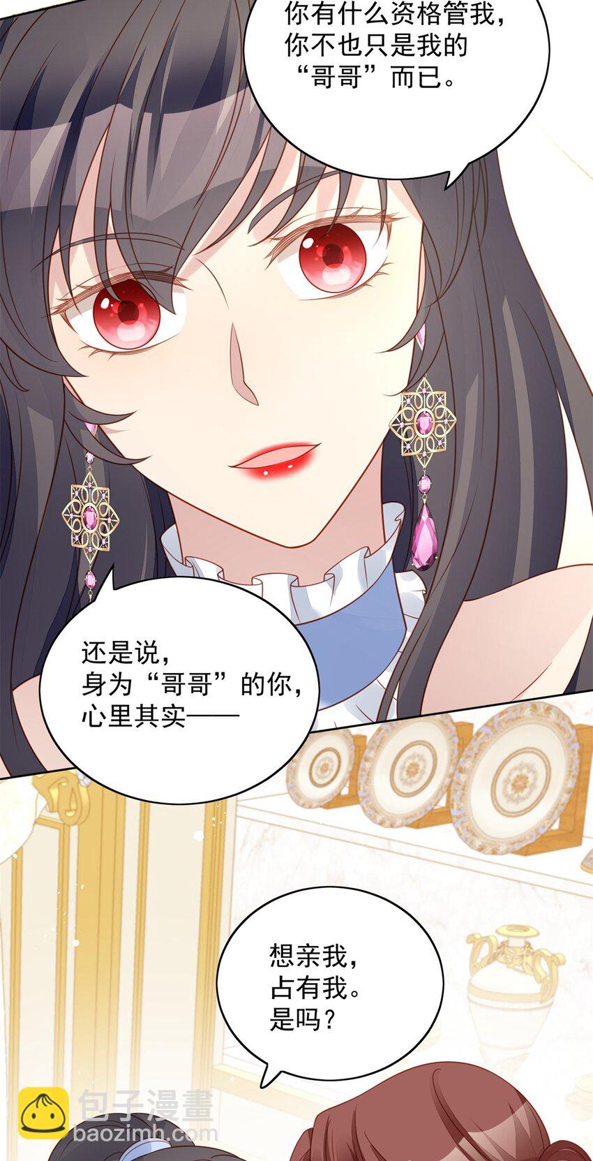 第49话 他碰了你哪里-第52话