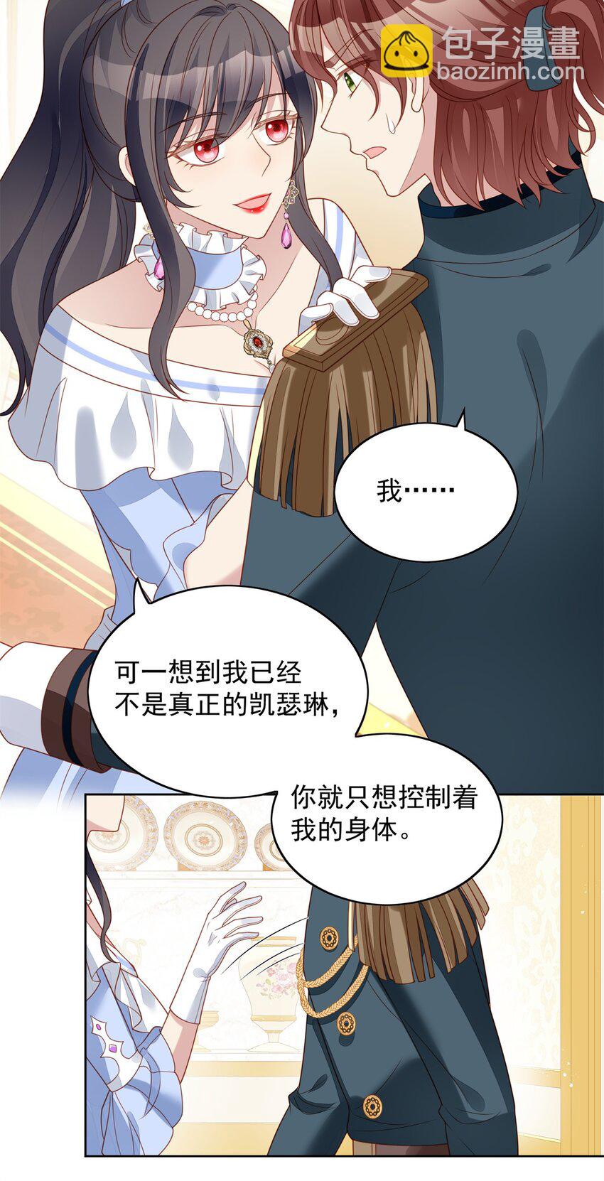 第49话 他碰了你哪里-第52话