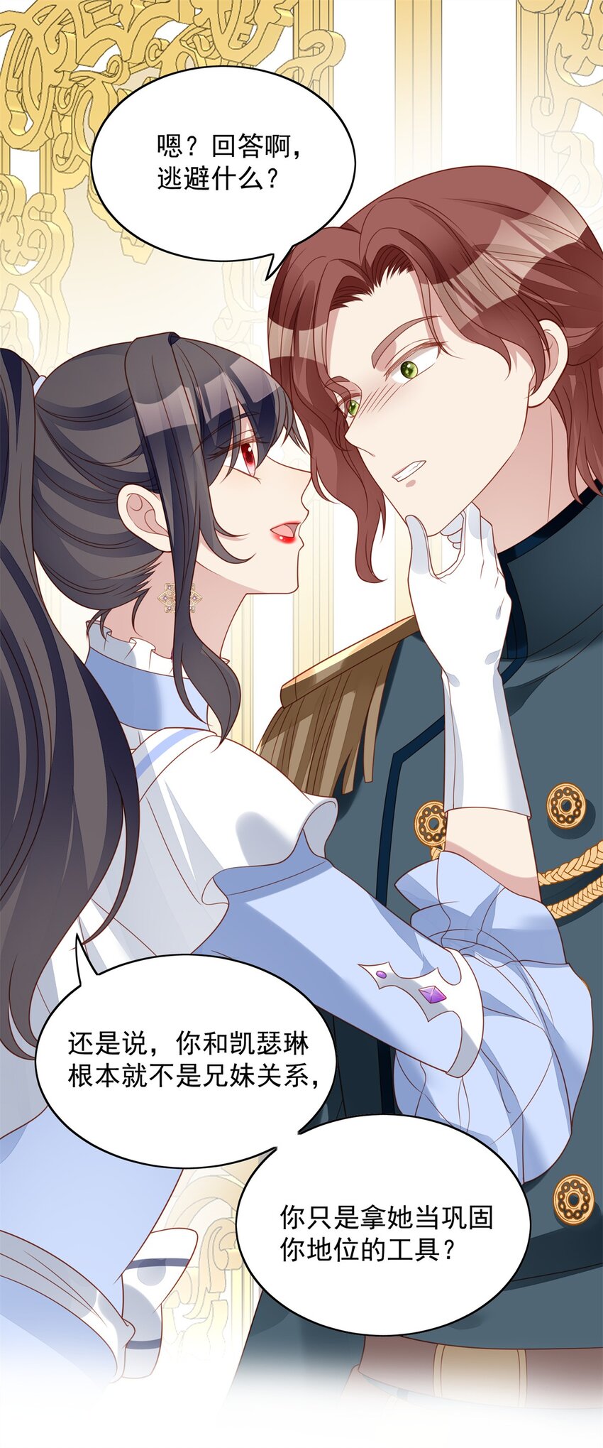 第49话 他碰了你哪里-第52话