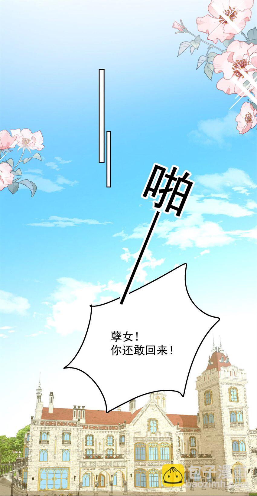 第49话 他碰了你哪里-第52话