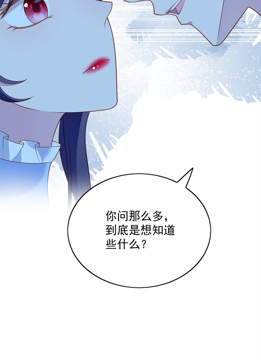 第49话 他碰了你哪里-第52话