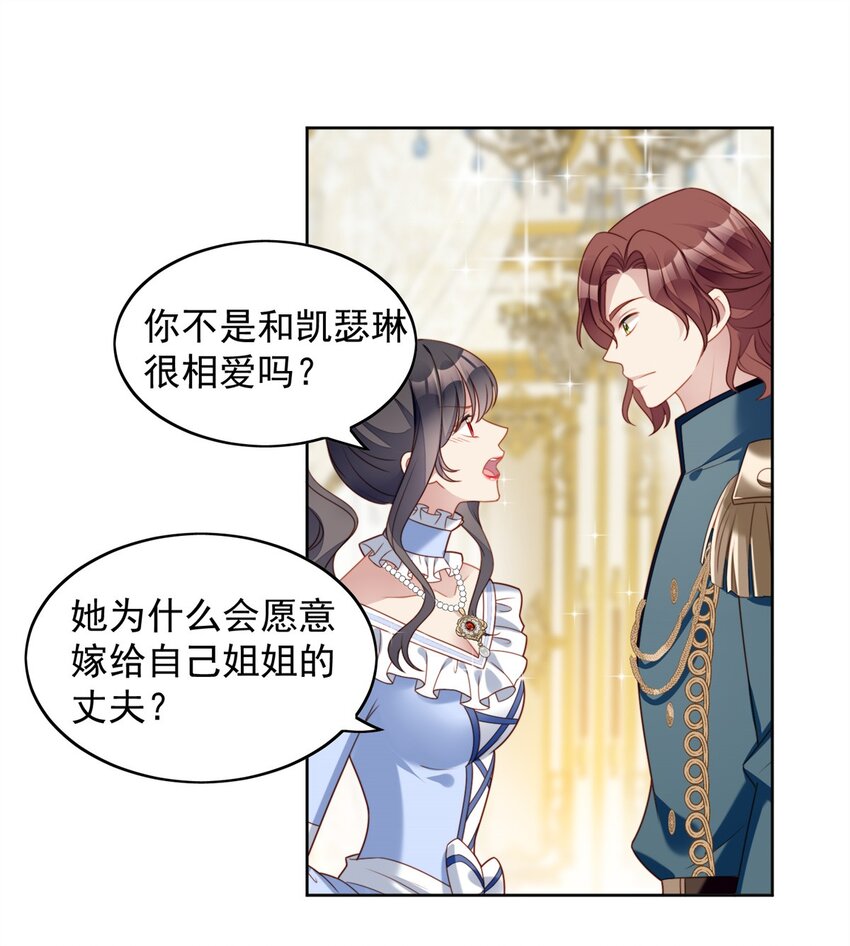 第49话 他碰了你哪里-第52话