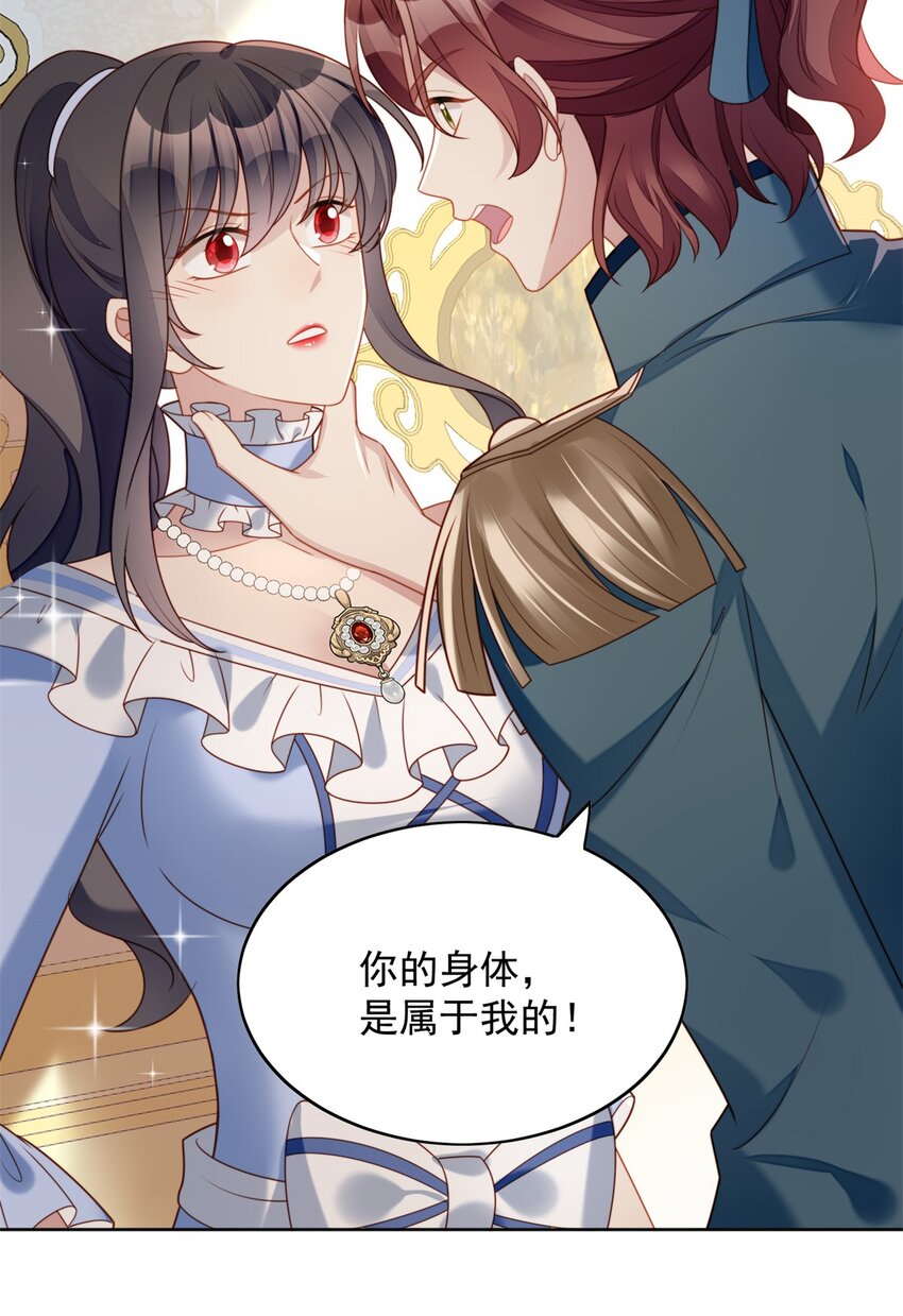 第49话 他碰了你哪里-第52话