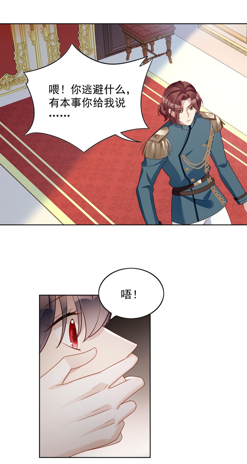 第49话 他碰了你哪里-第52话