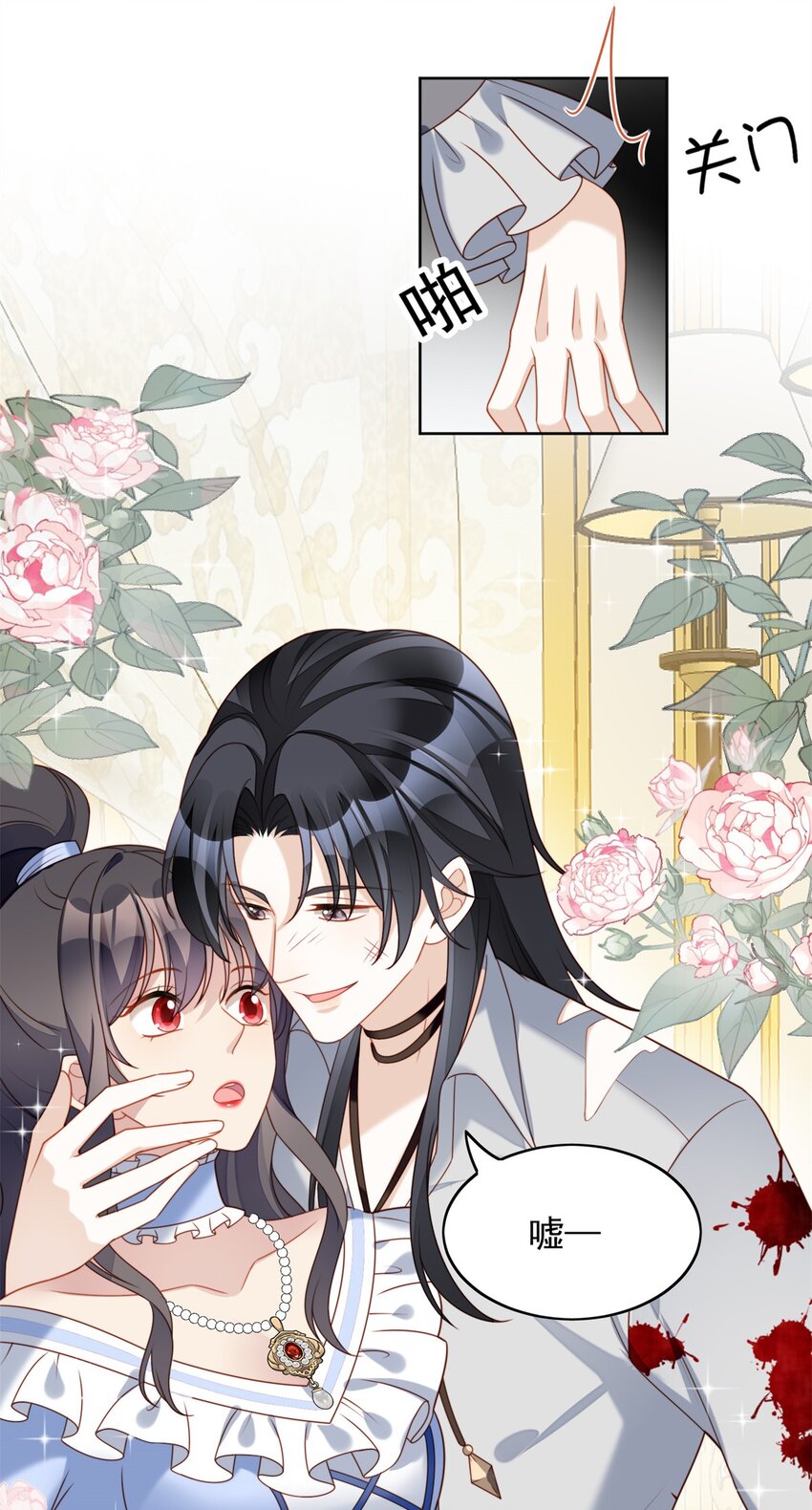 第49话 他碰了你哪里-第52话