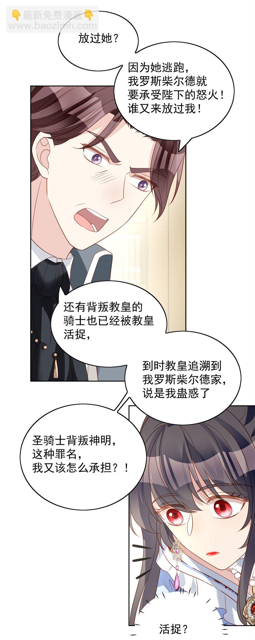 第49话 他碰了你哪里-第52话