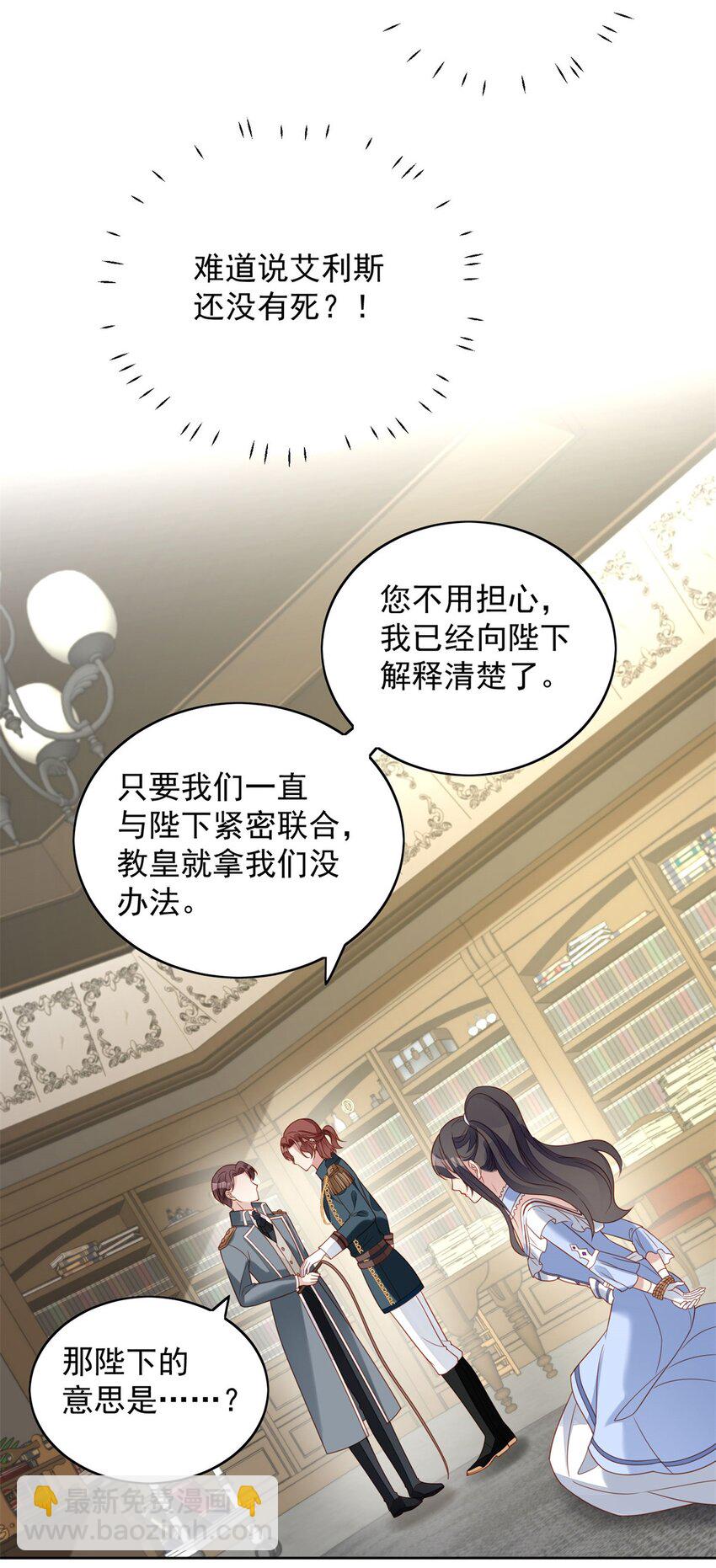 第49话 他碰了你哪里-第52话