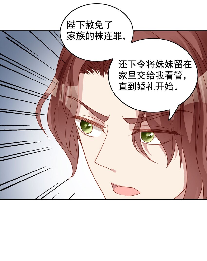 第49话 他碰了你哪里-第52话