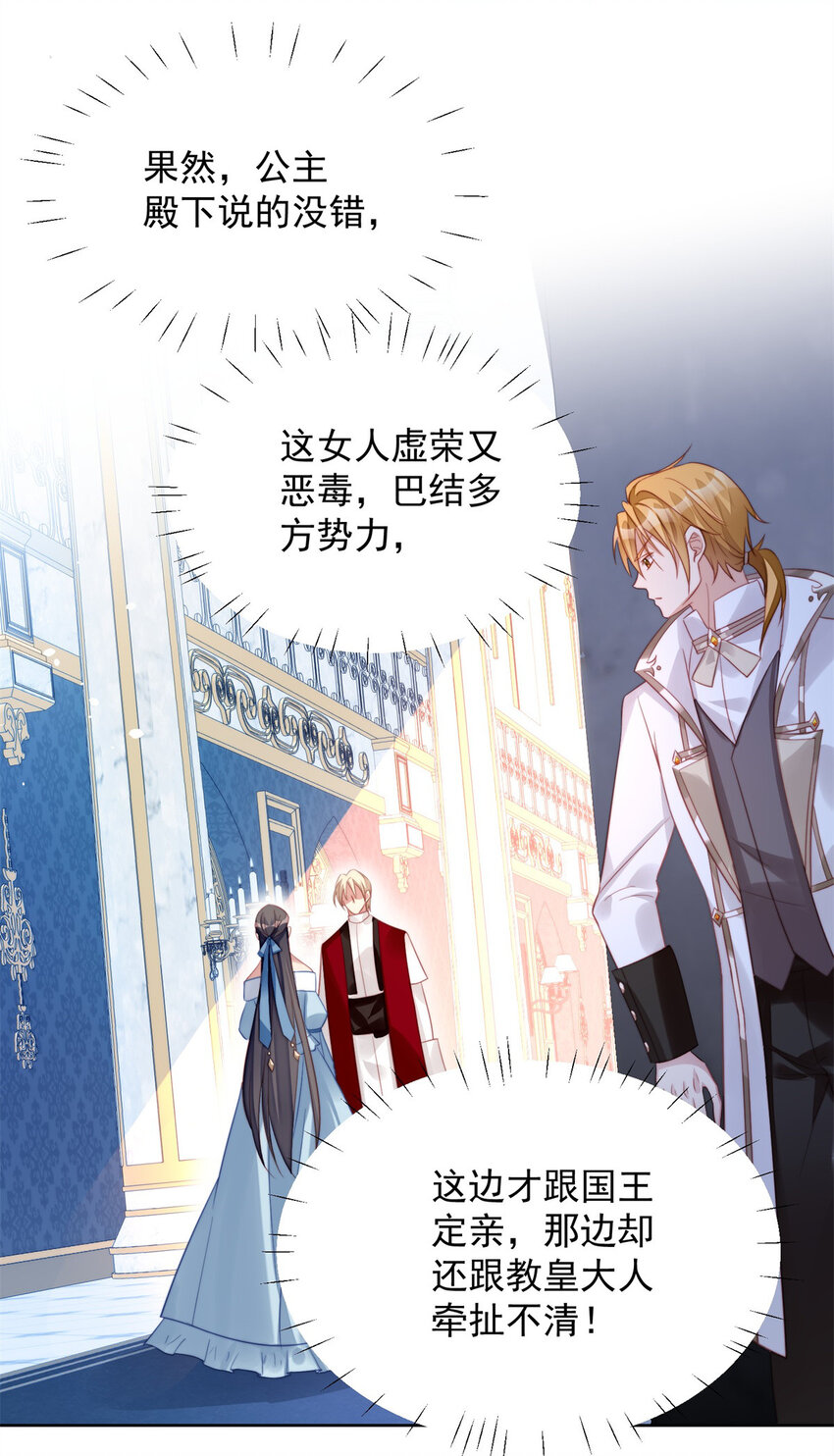 第8话 她和传说中的不一样-第8话