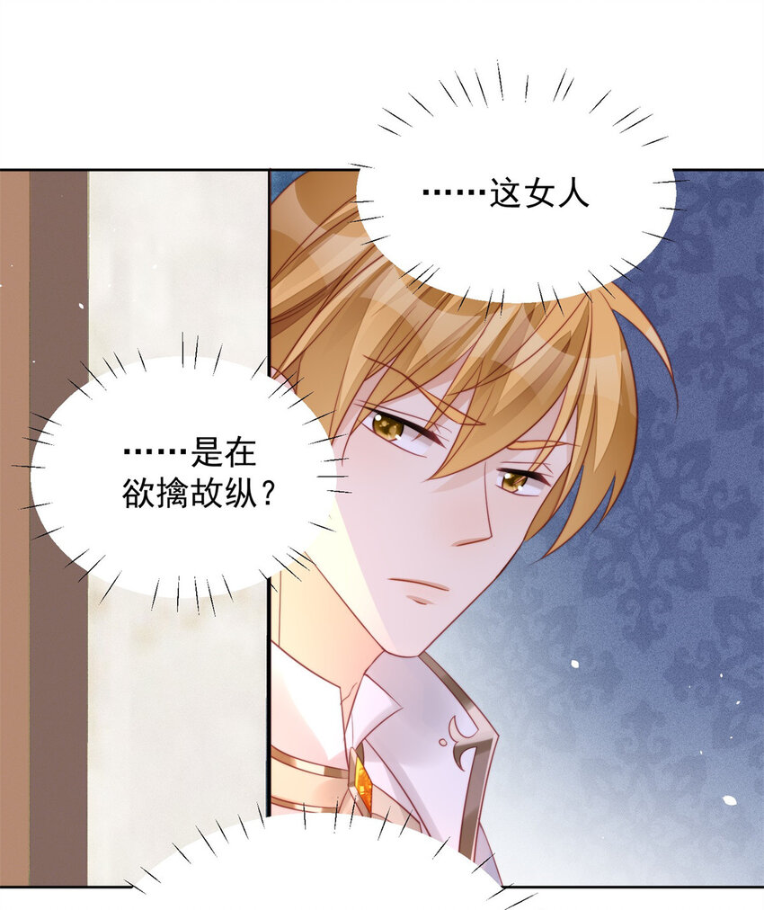 第8话 她和传说中的不一样-第8话