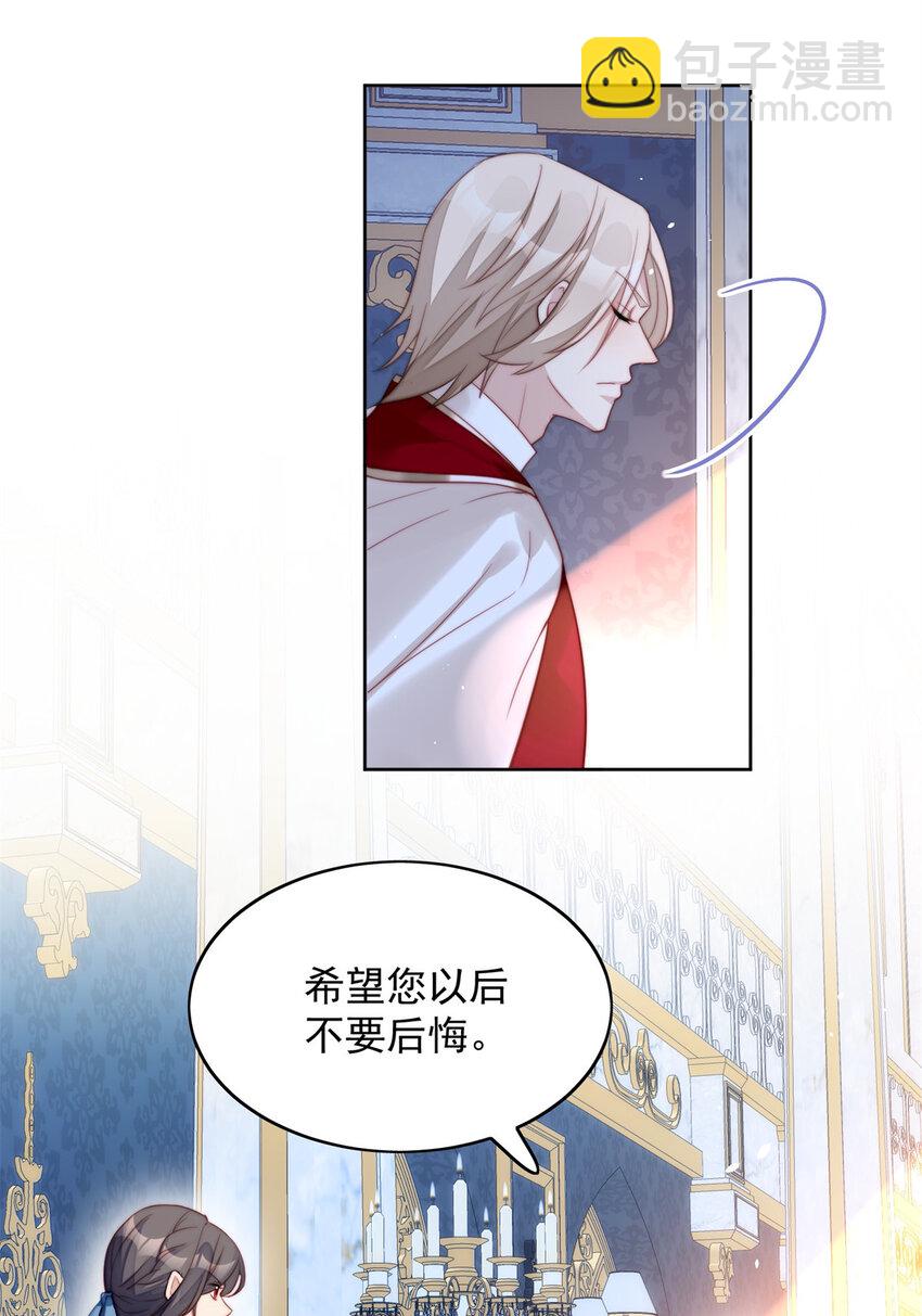 第8话 她和传说中的不一样-第8话