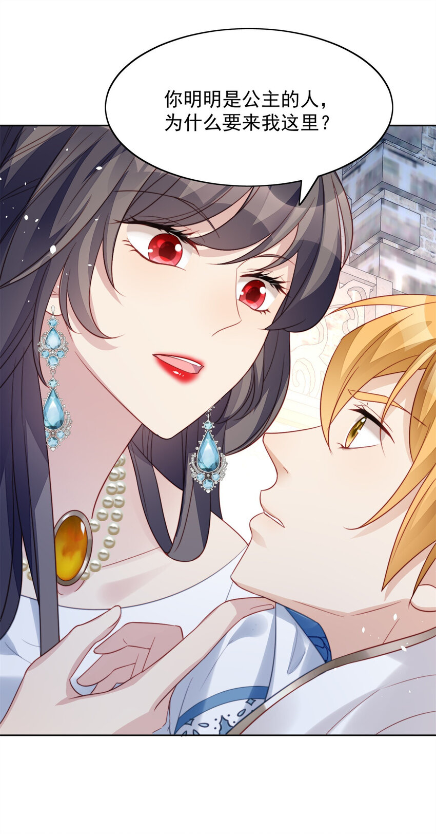 第8话 她和传说中的不一样-第8话