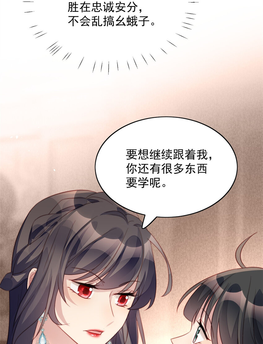 第8话 她和传说中的不一样-第8话