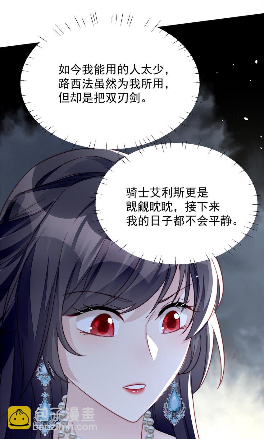 第8话 她和传说中的不一样-第8话