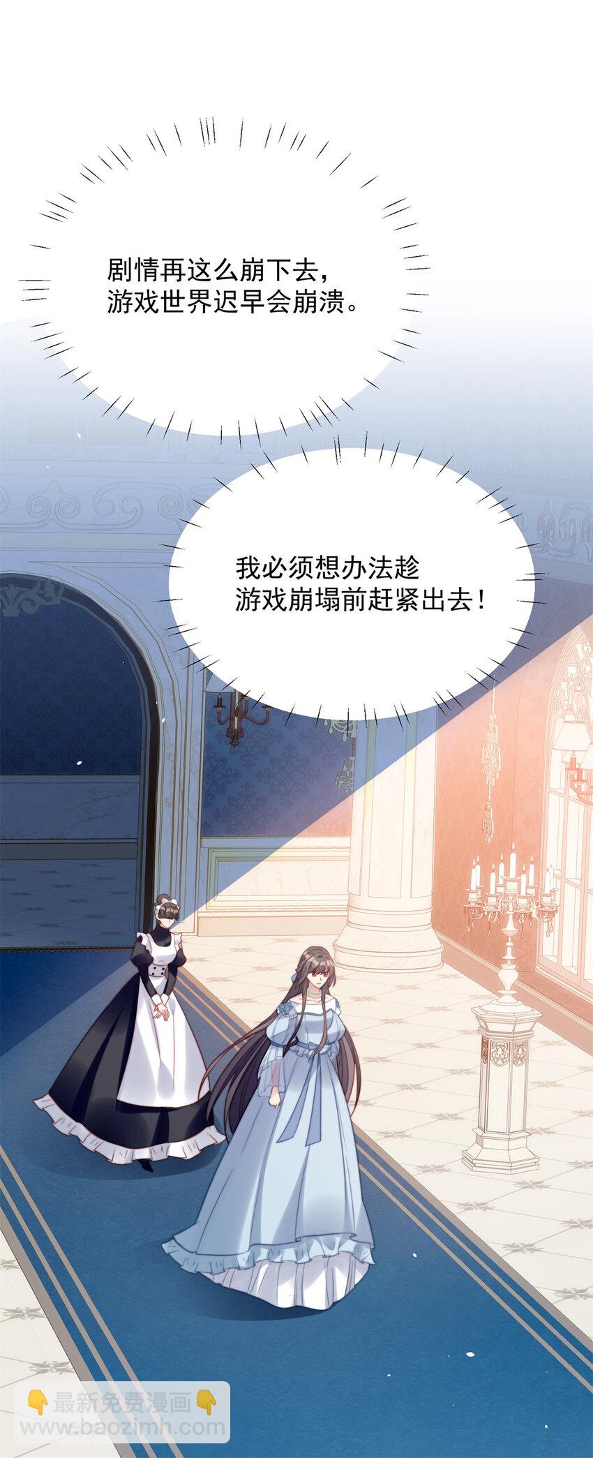 第8话 她和传说中的不一样-第8话