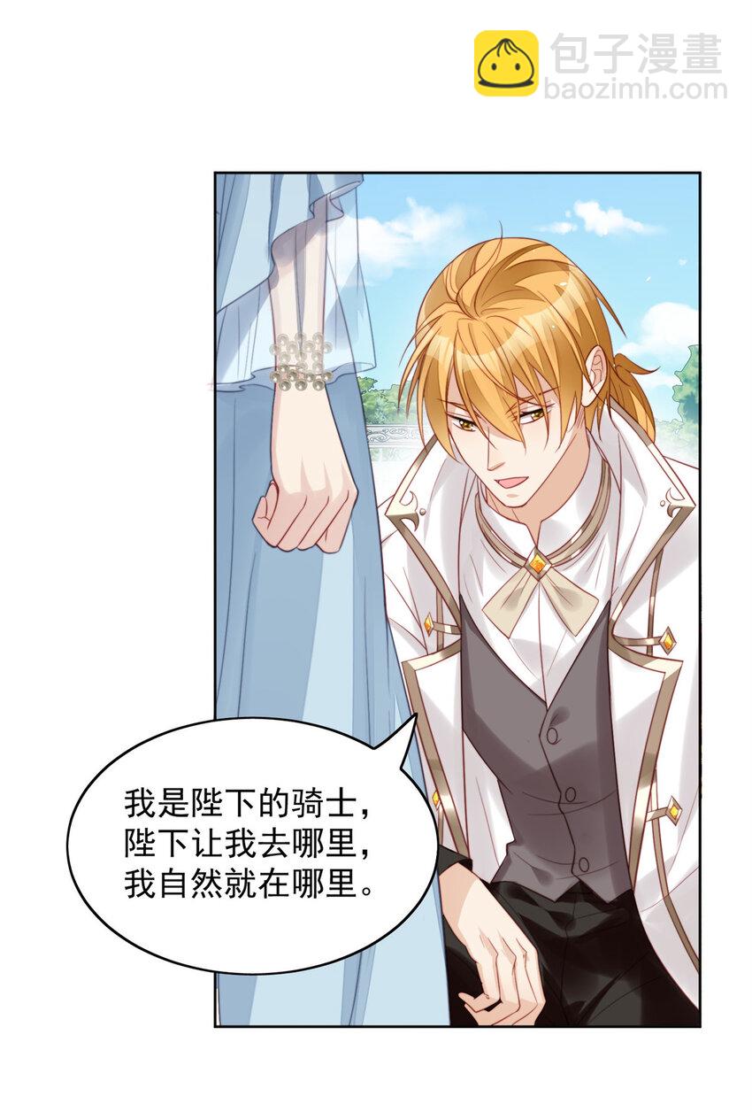 第8话 她和传说中的不一样-第8话