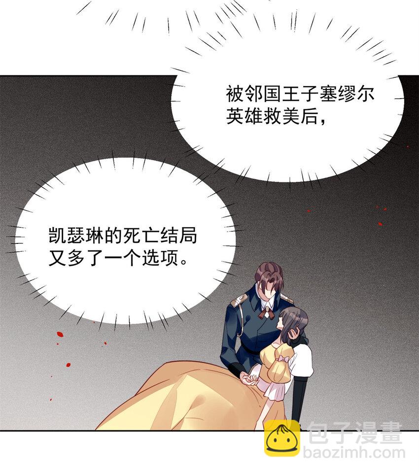 第8话 她和传说中的不一样-第8话