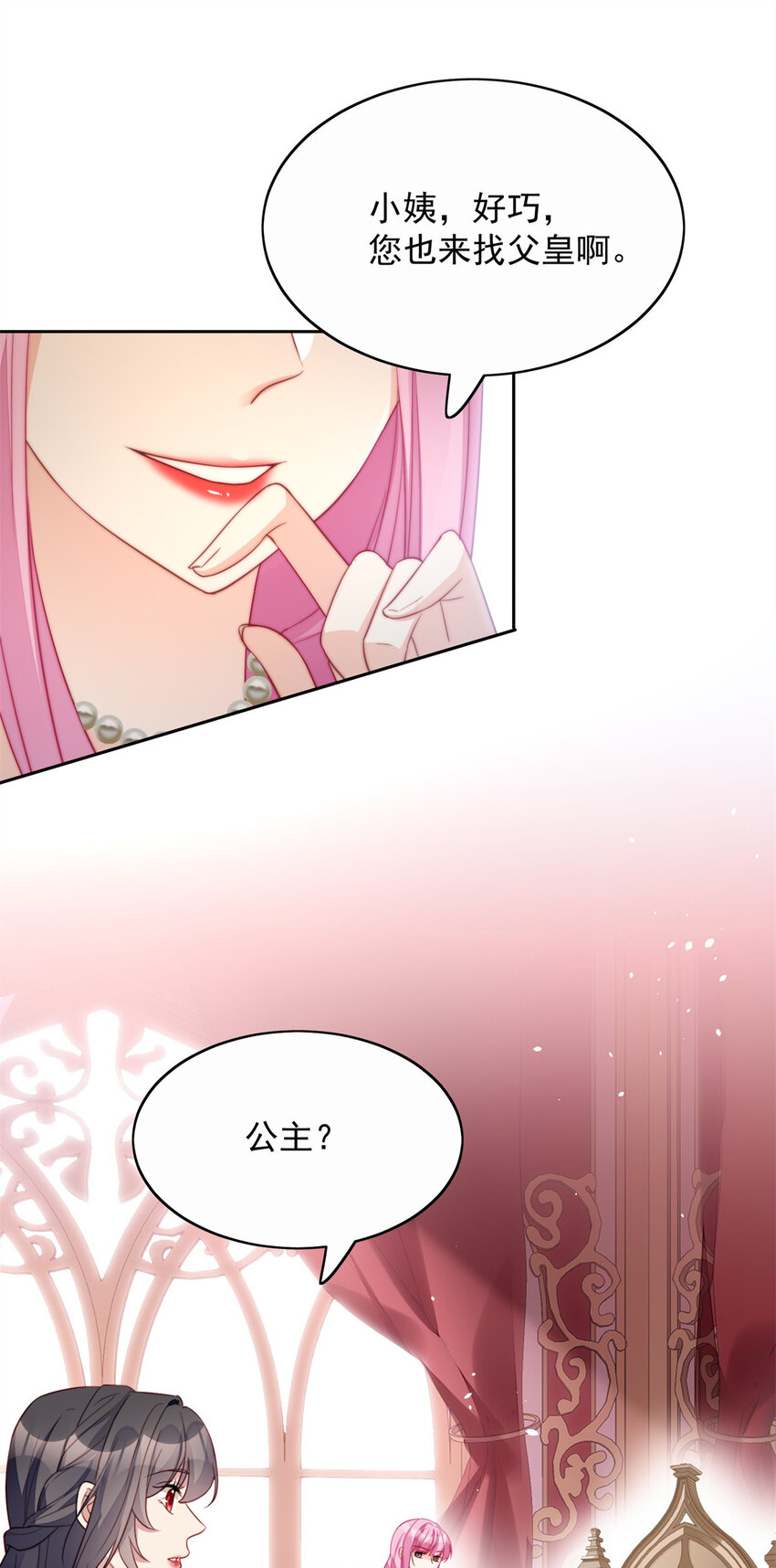 第8话 她和传说中的不一样-第8话