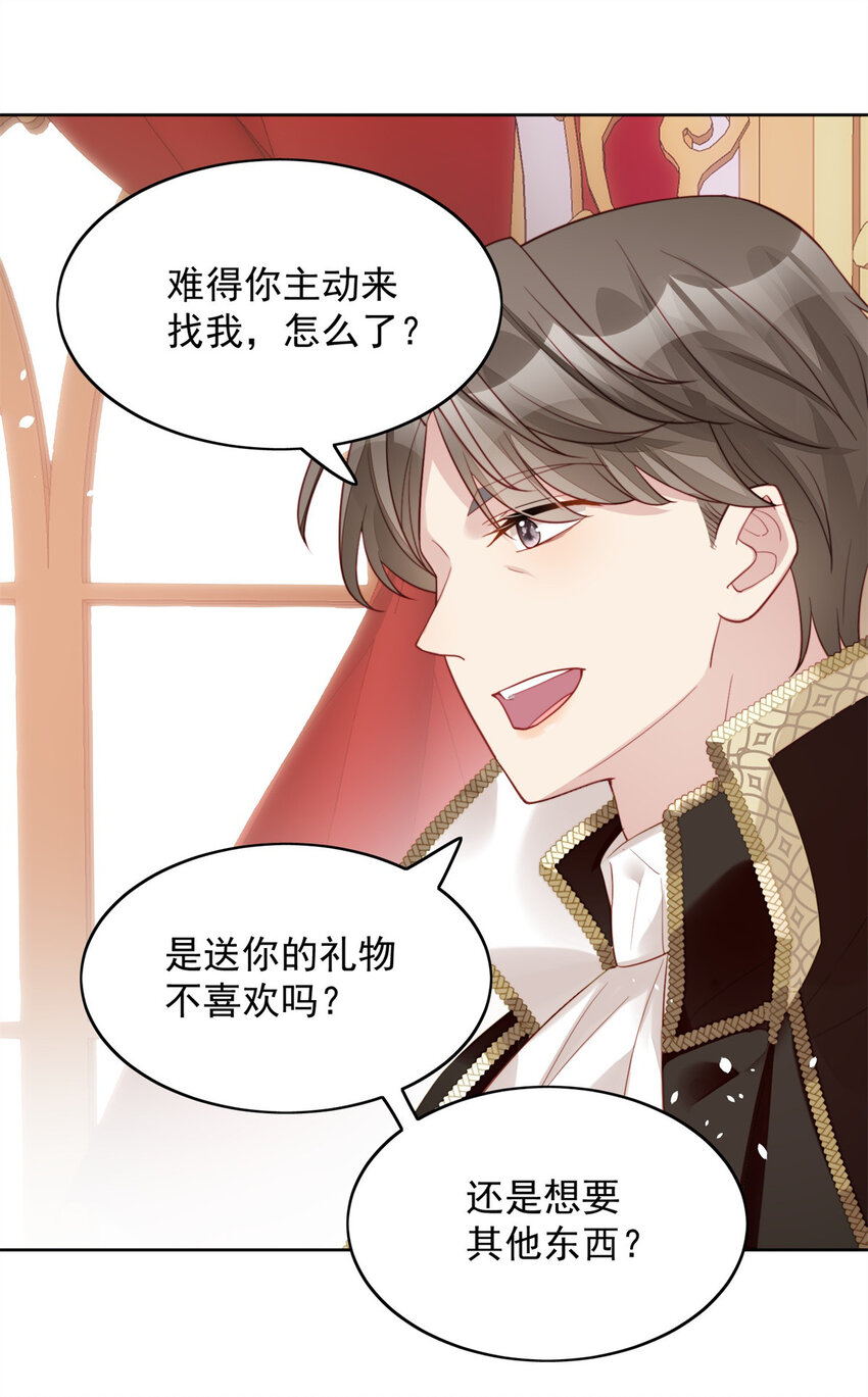 第8话 她和传说中的不一样-第8话