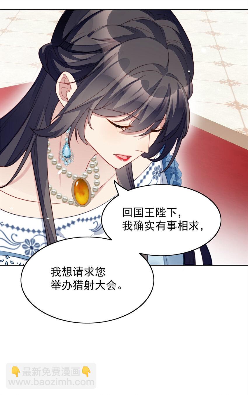 第8话 她和传说中的不一样-第8话