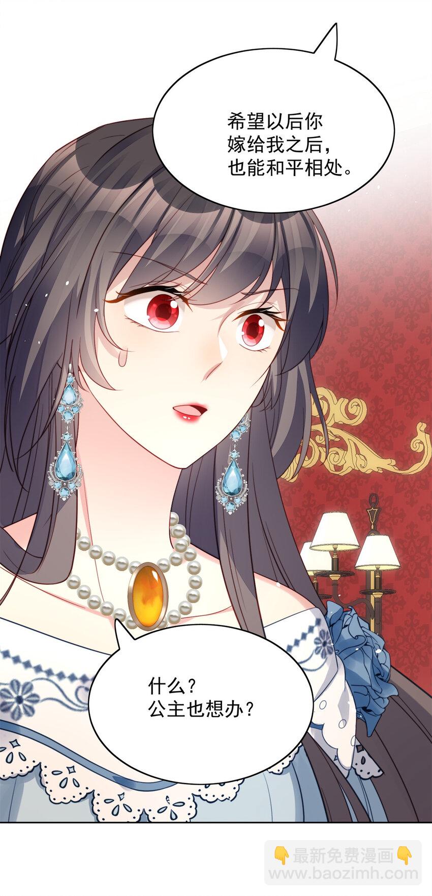 第8话 她和传说中的不一样-第8话