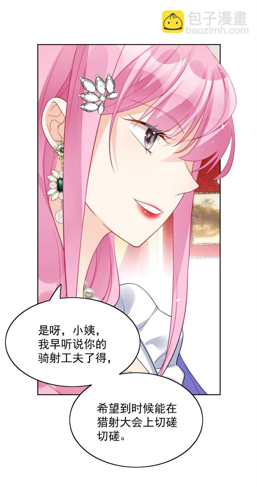 第8话 她和传说中的不一样-第8话