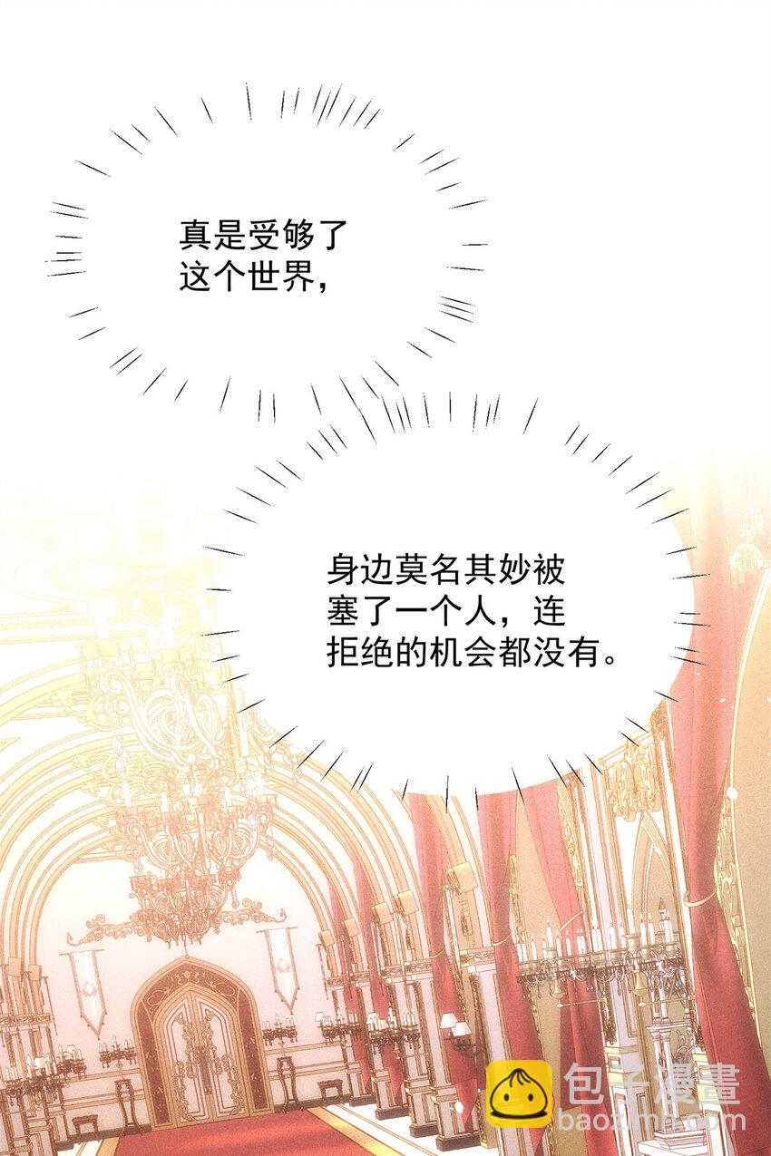 第8话 她和传说中的不一样-第8话