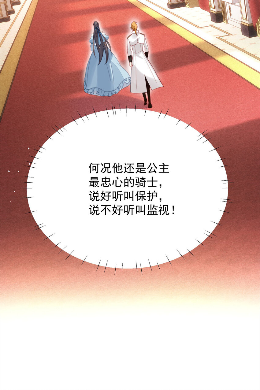 第8话 她和传说中的不一样-第8话