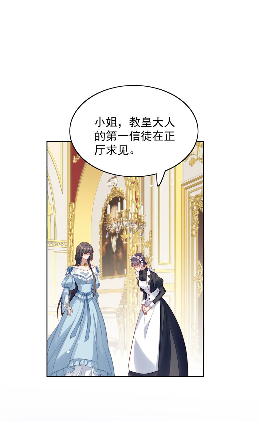 第8话 她和传说中的不一样-第8话