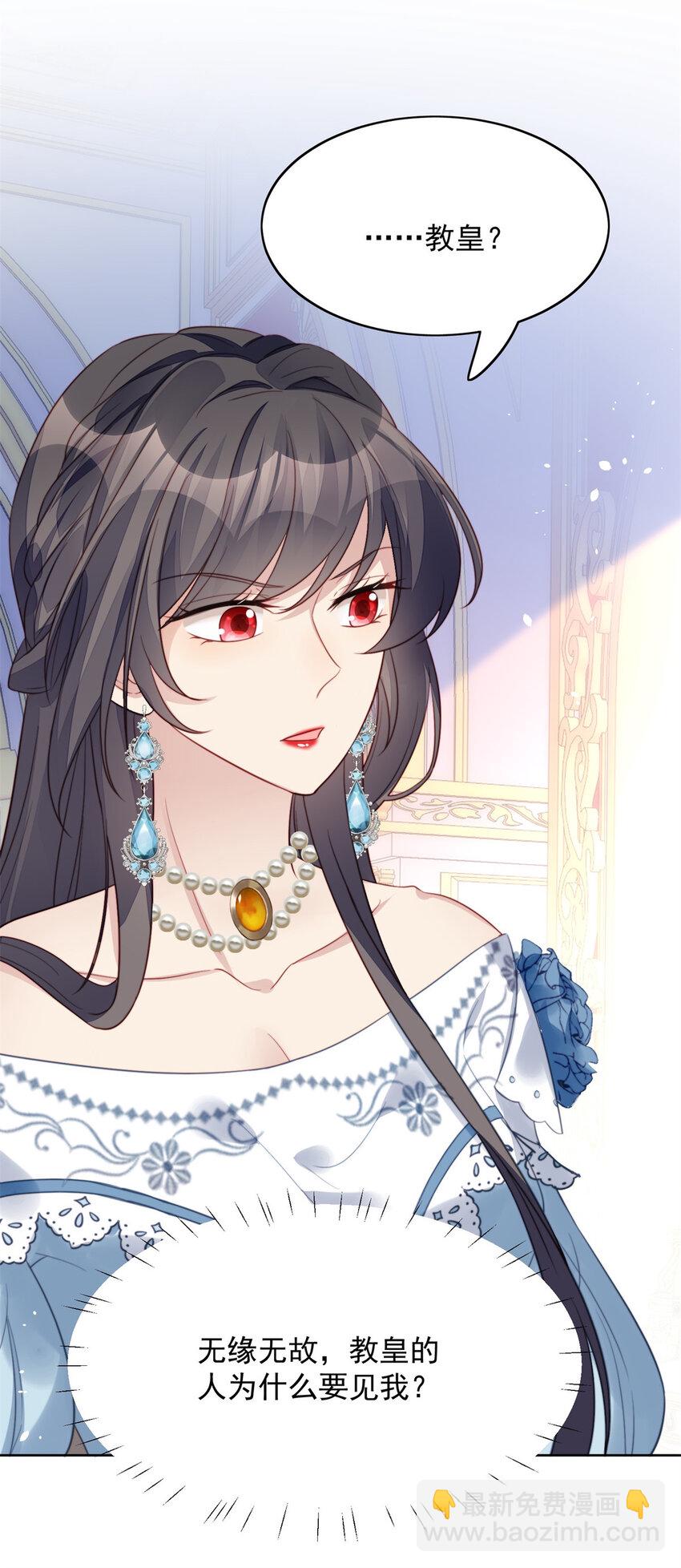 第8话 她和传说中的不一样-第8话