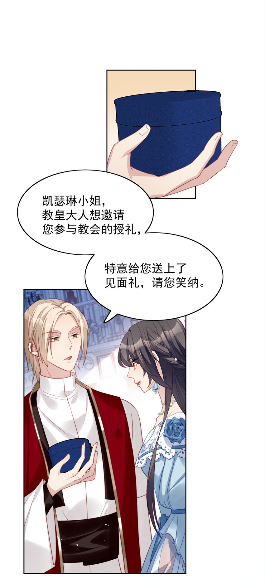 第8话 她和传说中的不一样-第8话